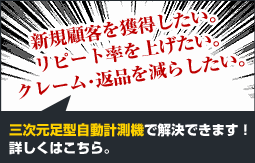 新規顧客を獲得したい!